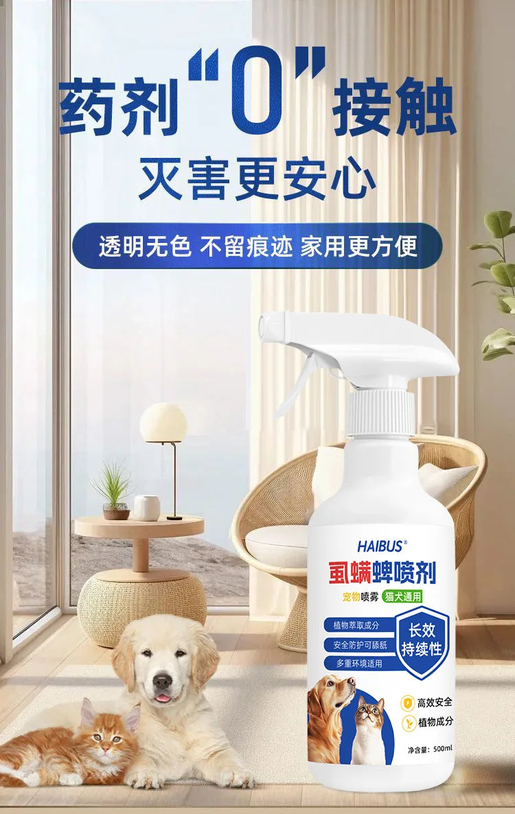 Strong external deworming for pet cats and dogs, mite, tick, flea and lice spray, deodorant, deworming, lice,mite and tick spray
